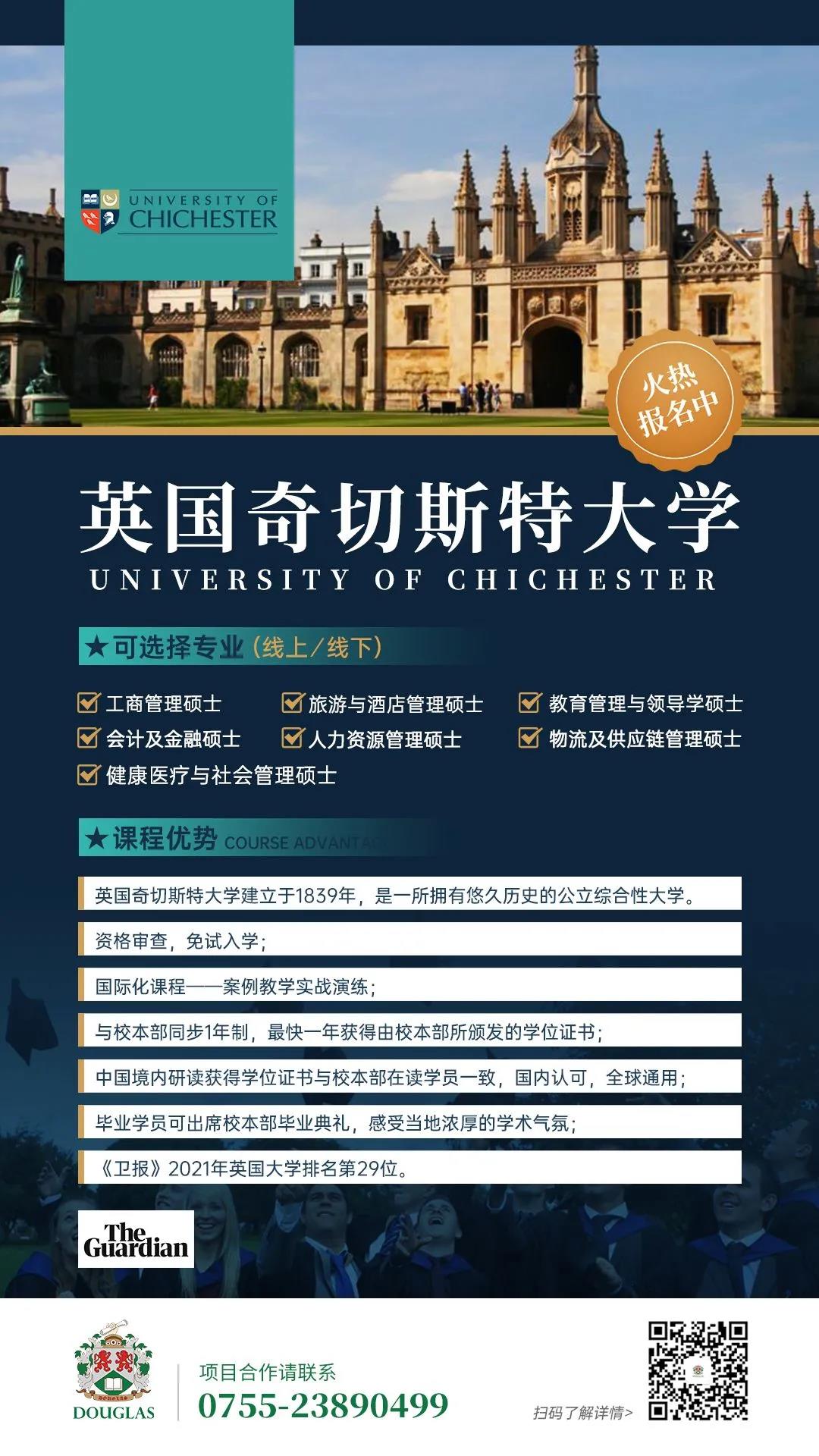 道格拉斯商学院