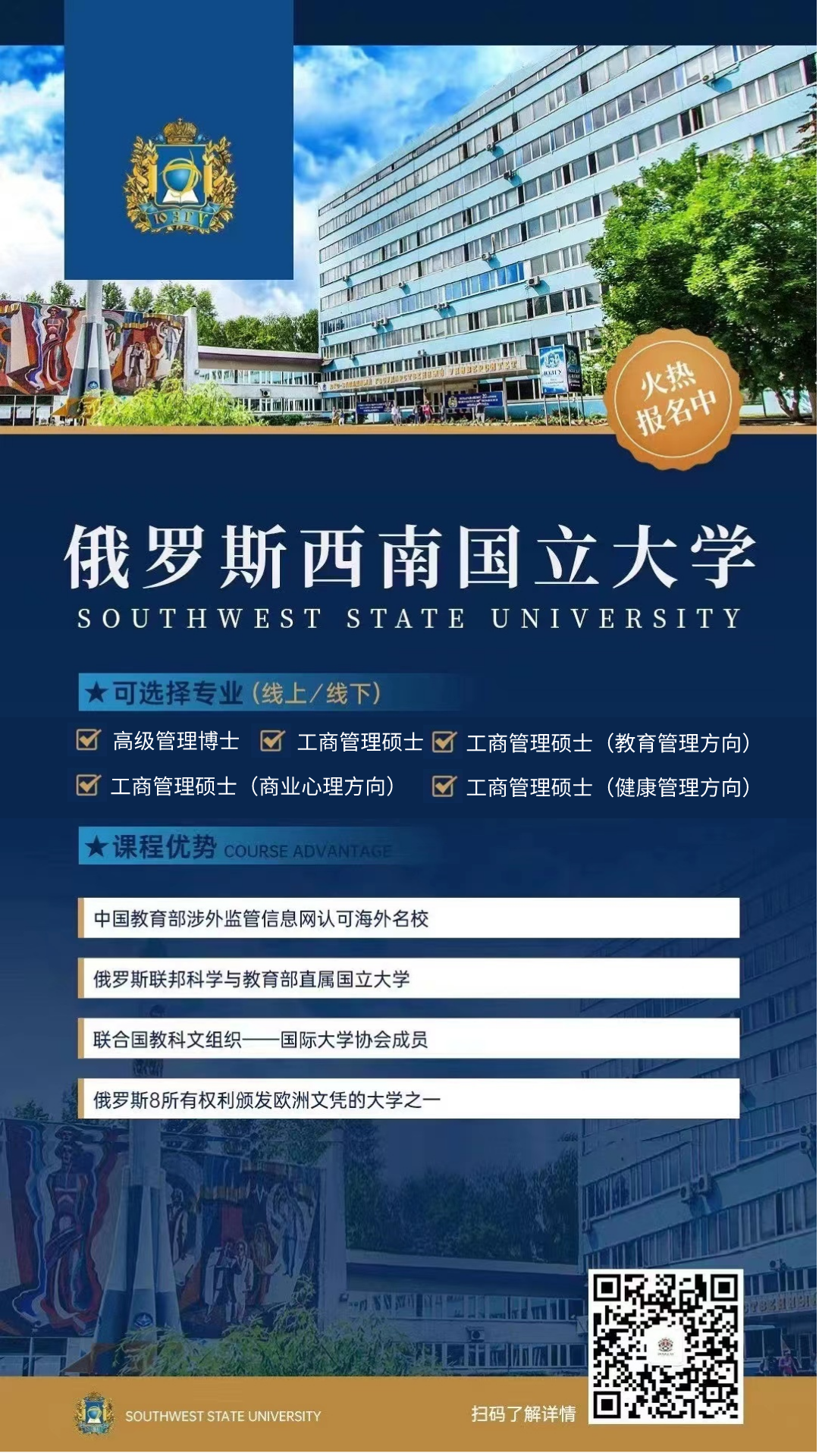 道格拉斯商学院