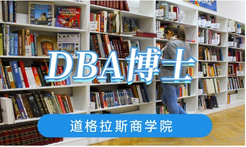 在职DBA